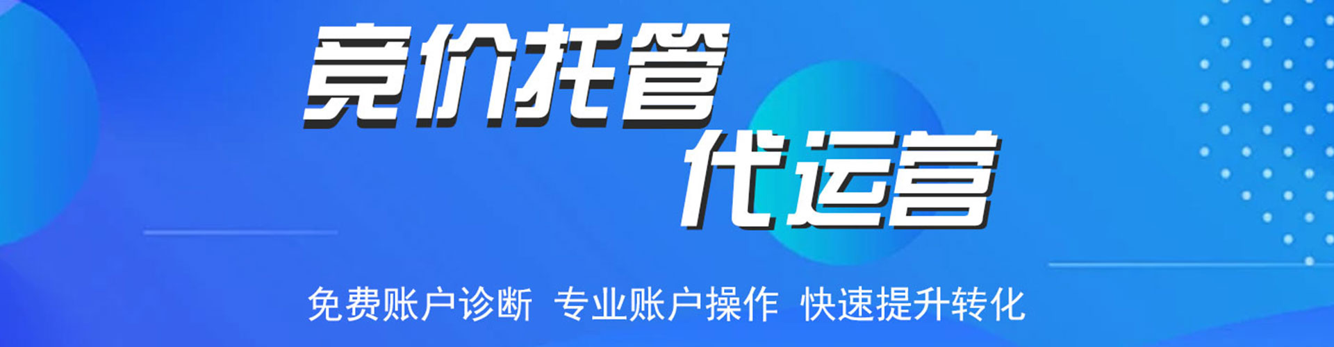 济南竞价排名